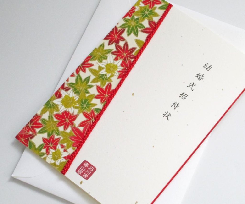 友禅和紙＜紅葉＞【手作り】招待状セットの画像