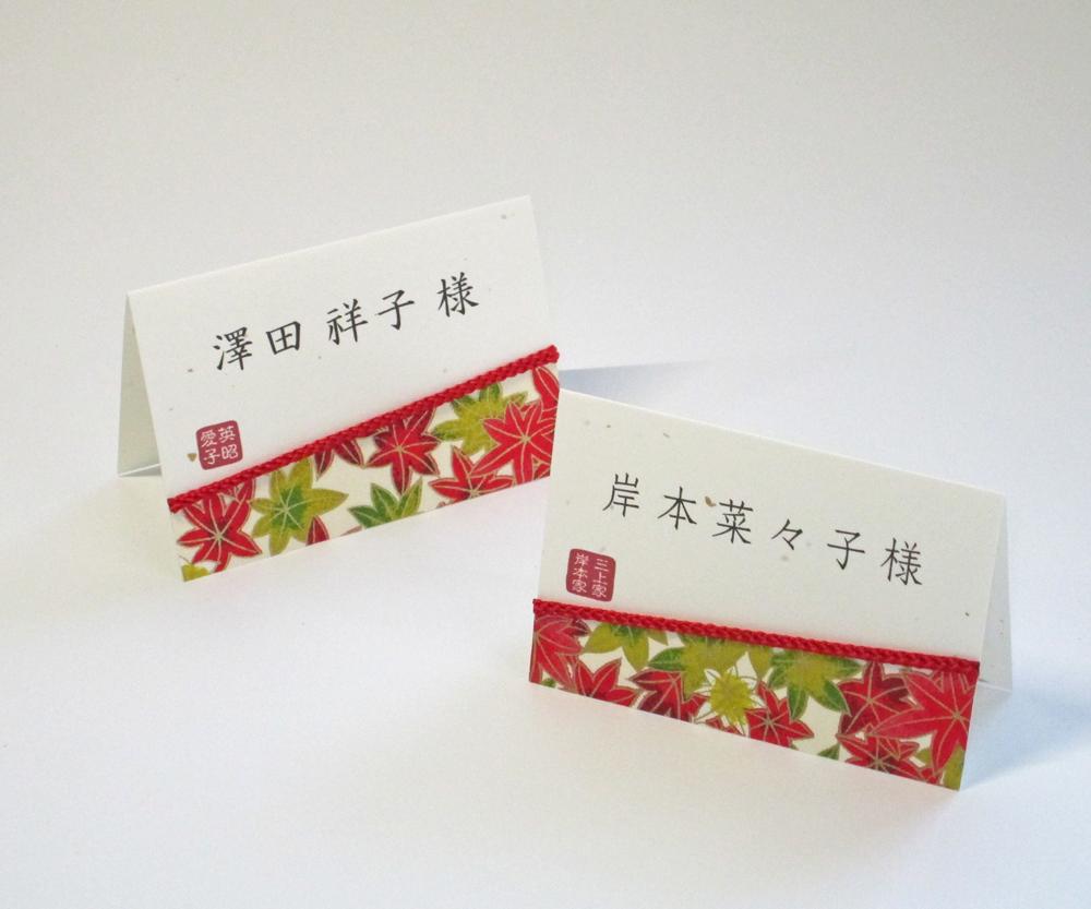 友禅和紙＜紅葉＞　　　席札の画像
