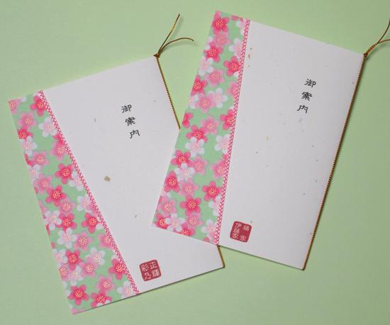 友禅和紙＜さくら＞【手作り】招待状セットの画像