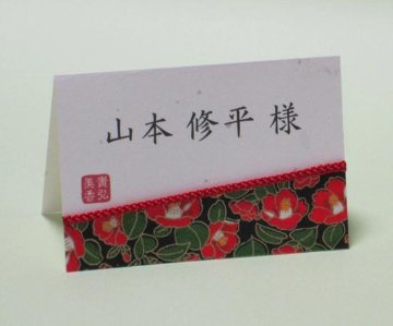友禅和紙＜つばき＞　サンプルの画像