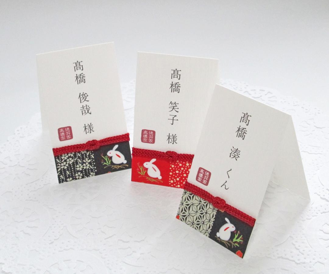 友禅和紙＜格子うさぎ＞　席札の画像