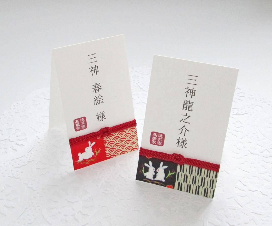 友禅和紙＜格子うさぎ＞　席札の画像