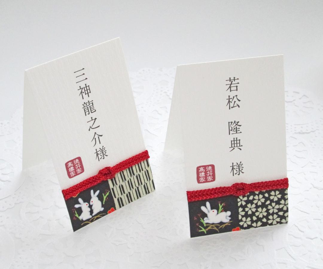 友禅和紙＜格子うさぎ＞　席札の画像