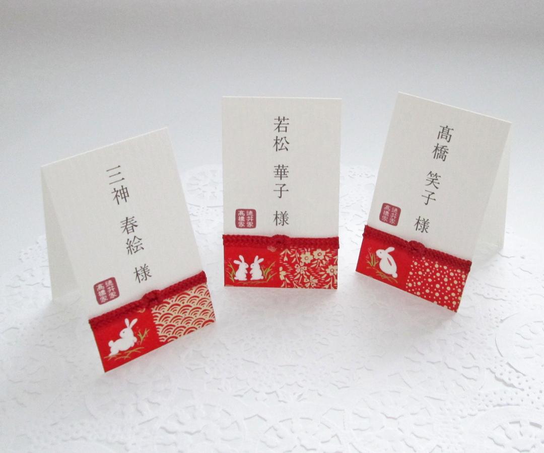 友禅和紙＜格子うさぎ＞　席札の画像
