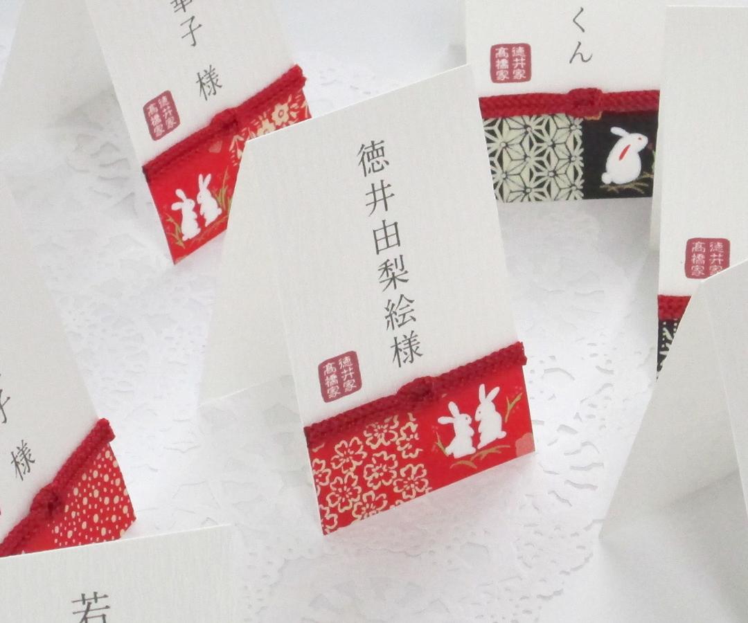 友禅和紙＜格子うさぎ＞　席札の画像