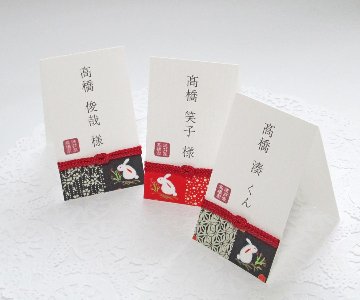 友禅和紙＜格子うさぎ＞　席札の画像