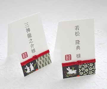 友禅和紙＜格子うさぎ＞　席札の画像