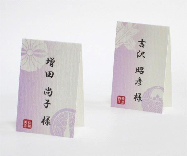 家紋＜紅藤（べにふじ）＞　席札の画像