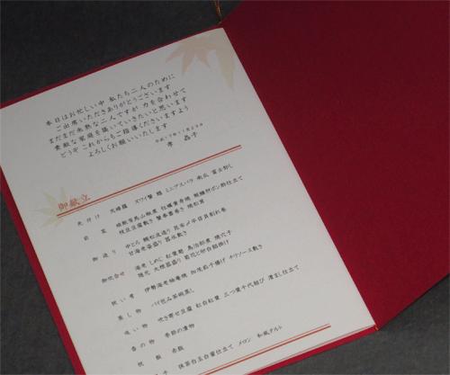 吉祥結び＜金紐＞　サンプルの画像