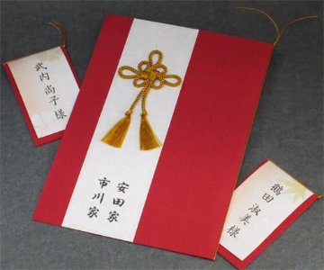 吉祥結び<金>【手作り】席次表セットの画像