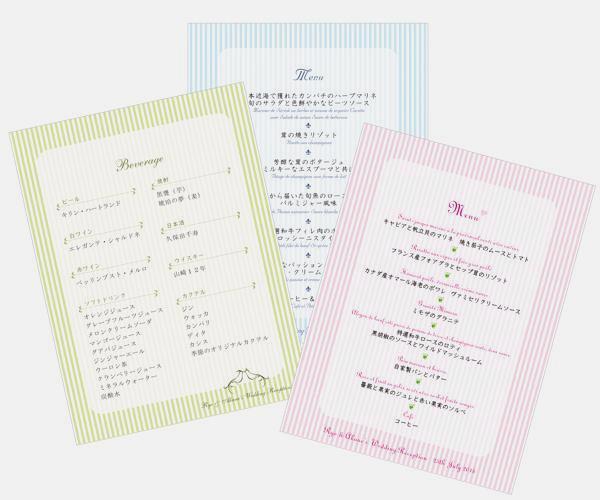 メニューシート＜シンプルストライプ＞★印刷込の画像