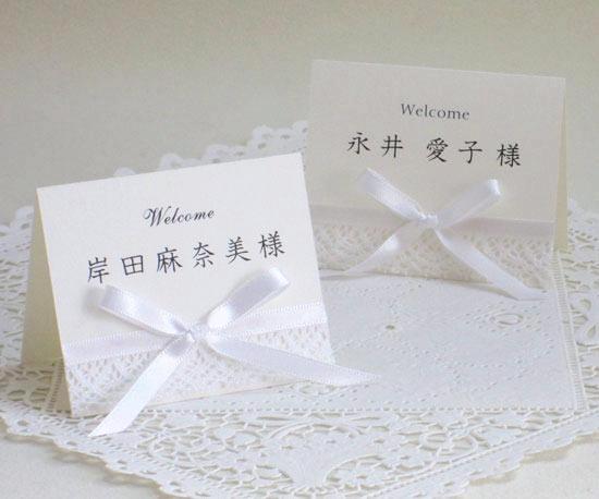 ホワイトクリスタル　席札の画像