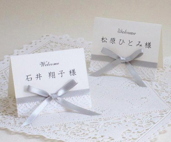 シルバークリスタル　席札の画像