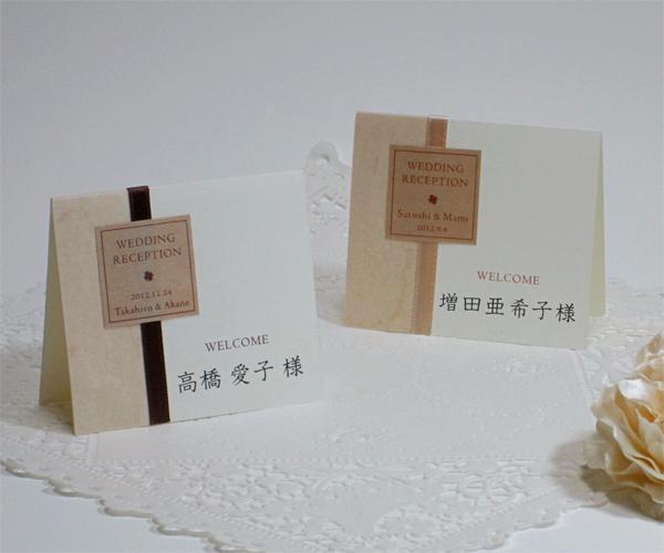 ノーブル<ｺｺｱ･ﾐﾙｸｲﾃｨｰ>　席札の画像