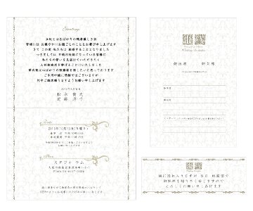 ベルベット＆クリスタル【印刷込】招待状ｾｯﾄ画像
