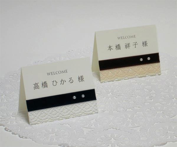 ベルベット＆レース　席札の画像