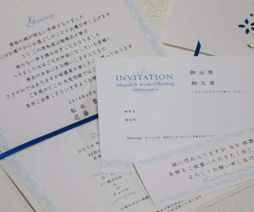 kirara blue（キララブルー）【手作り】招待状ｾｯﾄ画像