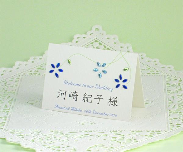 kirara blue（キララブルー）　　席札の画像