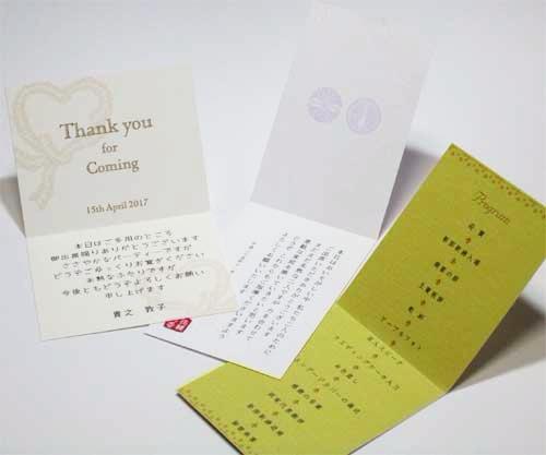 席札　メッセージ印刷追加（一式）の画像