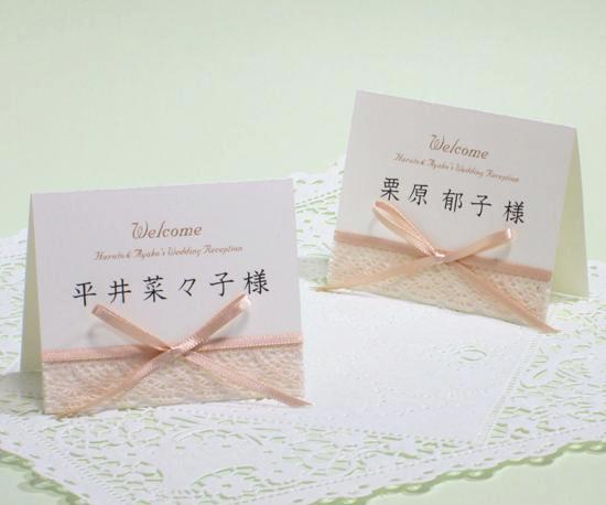 モカ  ナチュラル　　　　席札の画像