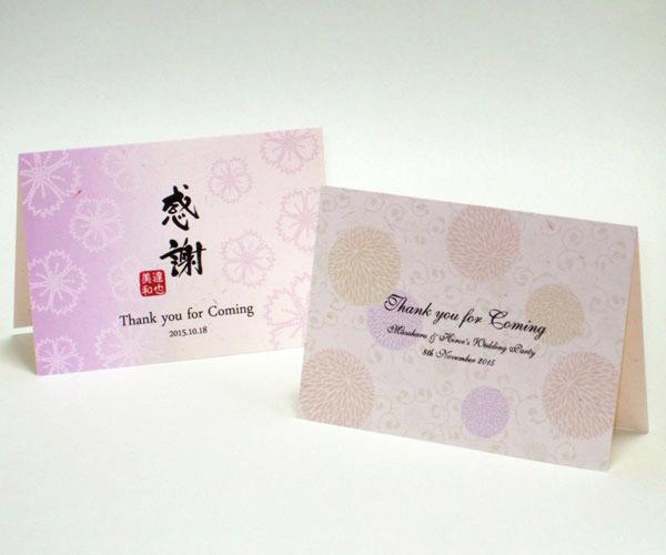 メッセージカード＜秋華＞　★サンプルの画像