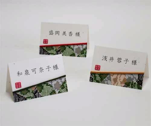友禅和紙＜常磐（ときわ）＞席札の画像