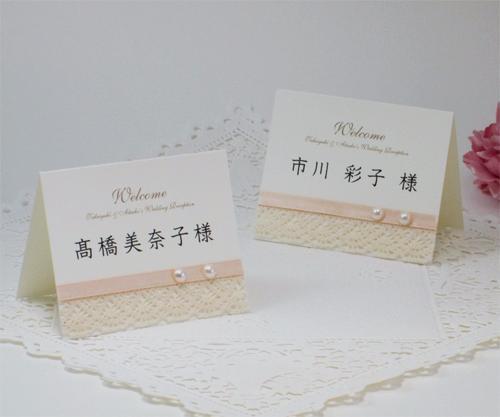 パールモカ　　　　　　席札の画像