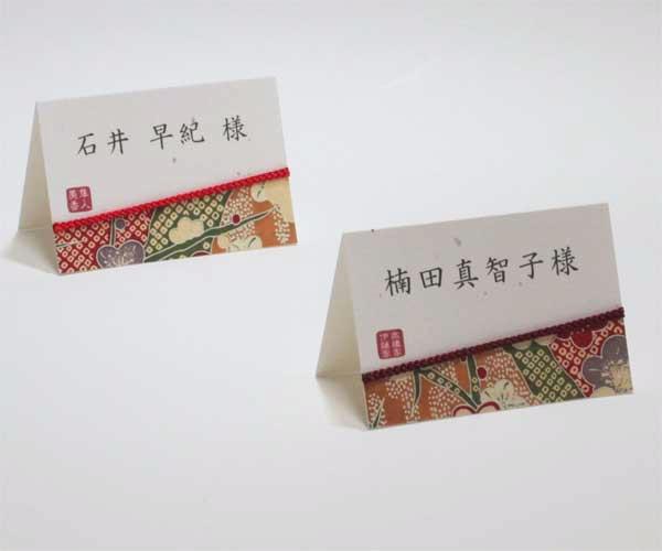 友禅和紙＜大正浪漫２＞席札の画像