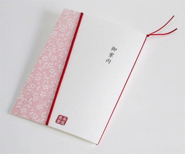 ＜OUTLET＞友禅和紙 淡桜 招待状本状のみの画像