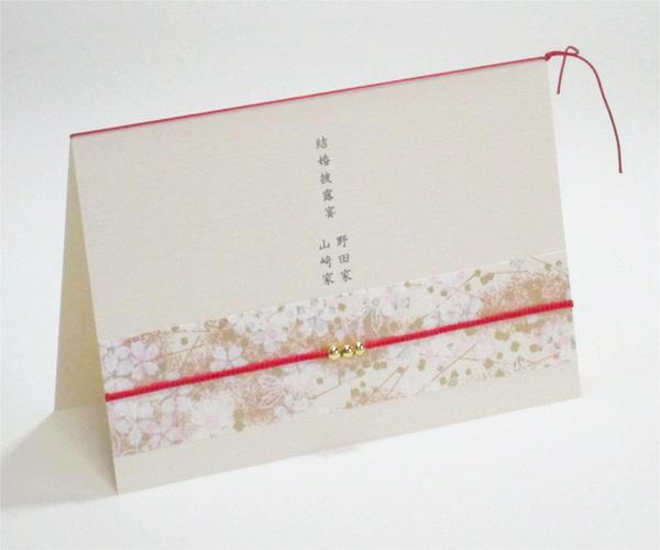 友禅和紙<白桜>【印刷込】一体型席次表の画像