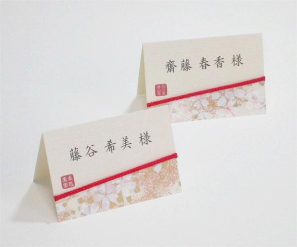 友禅和紙＜白桜＞　　　席札の画像