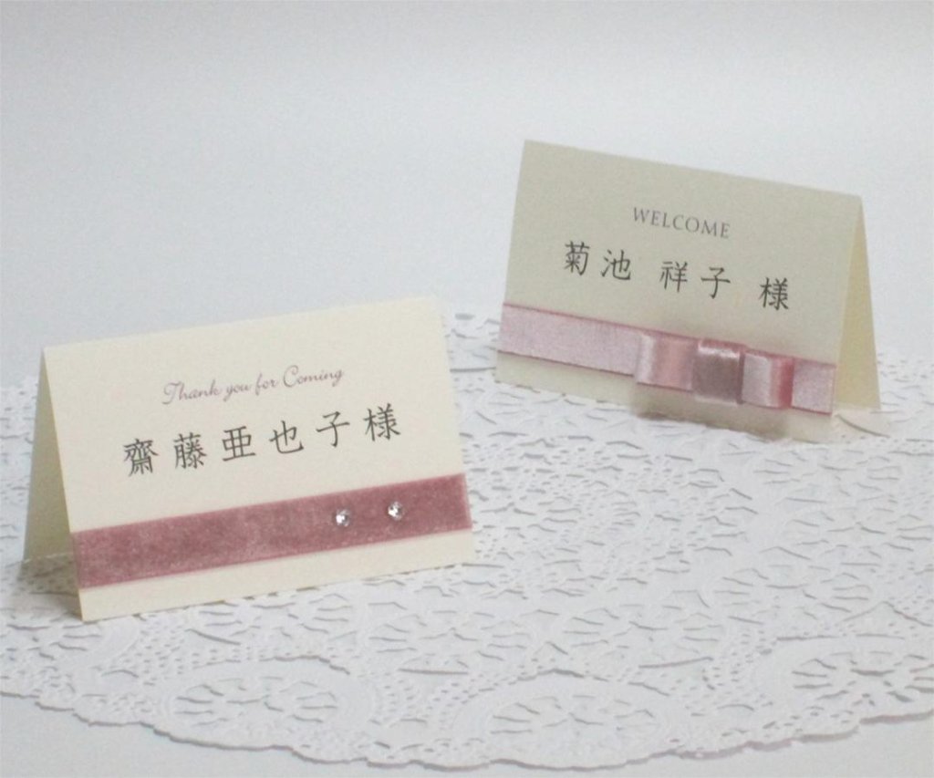 ベルベット  ピンク　　席札の画像