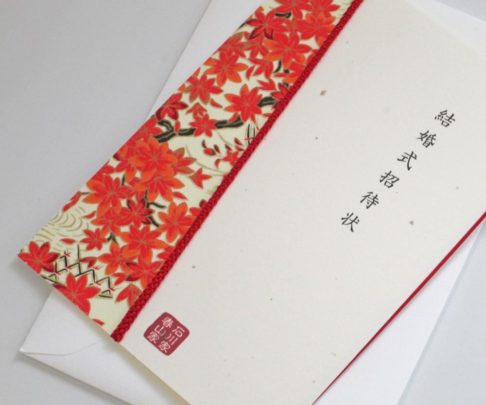 友禅和紙＜錦秋＞【印刷込】招待状ｾｯﾄの画像