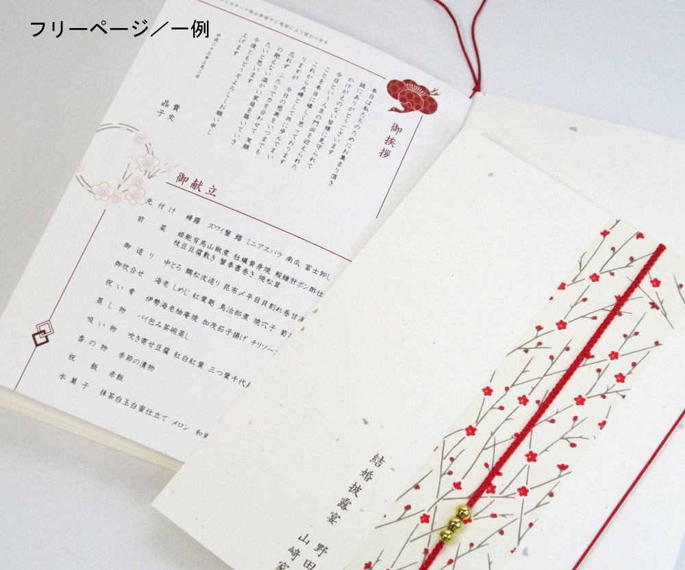 友禅和紙＜こうめ＞　サンプルの画像