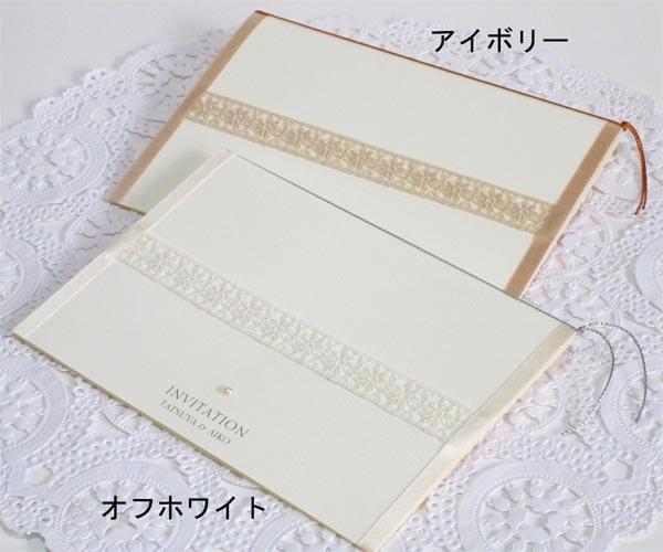 マチュール レース【手作り】招待状セットの画像