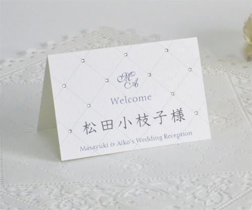 マチュール　クリスタル　　席札の画像