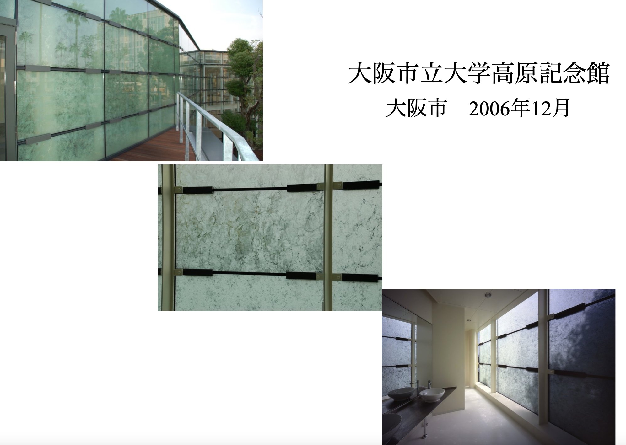 Glass Curtainの画像