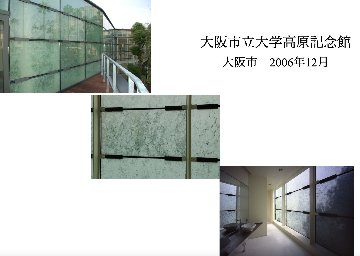 Glass Curtainの画像