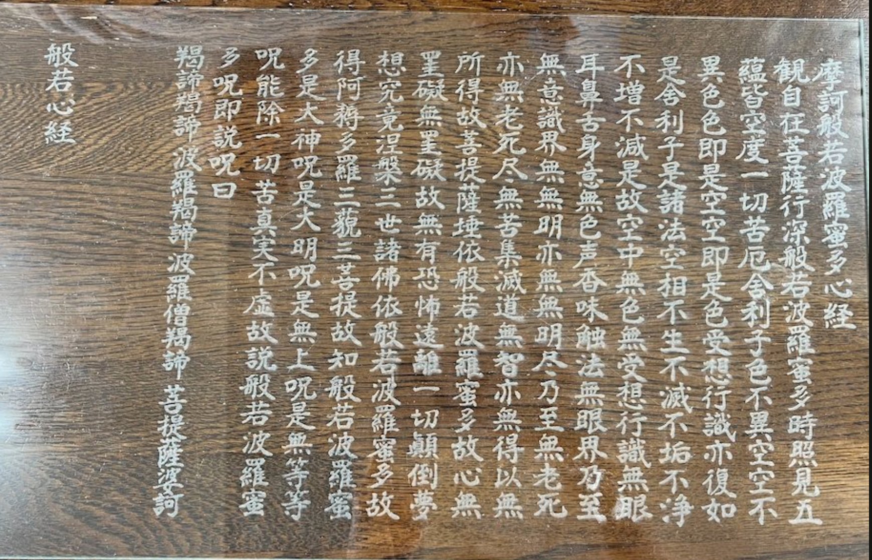 Aster Heart Sutra Kanjiの画像