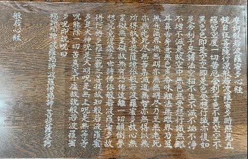 Aster Heart Sutra Kanjiの画像