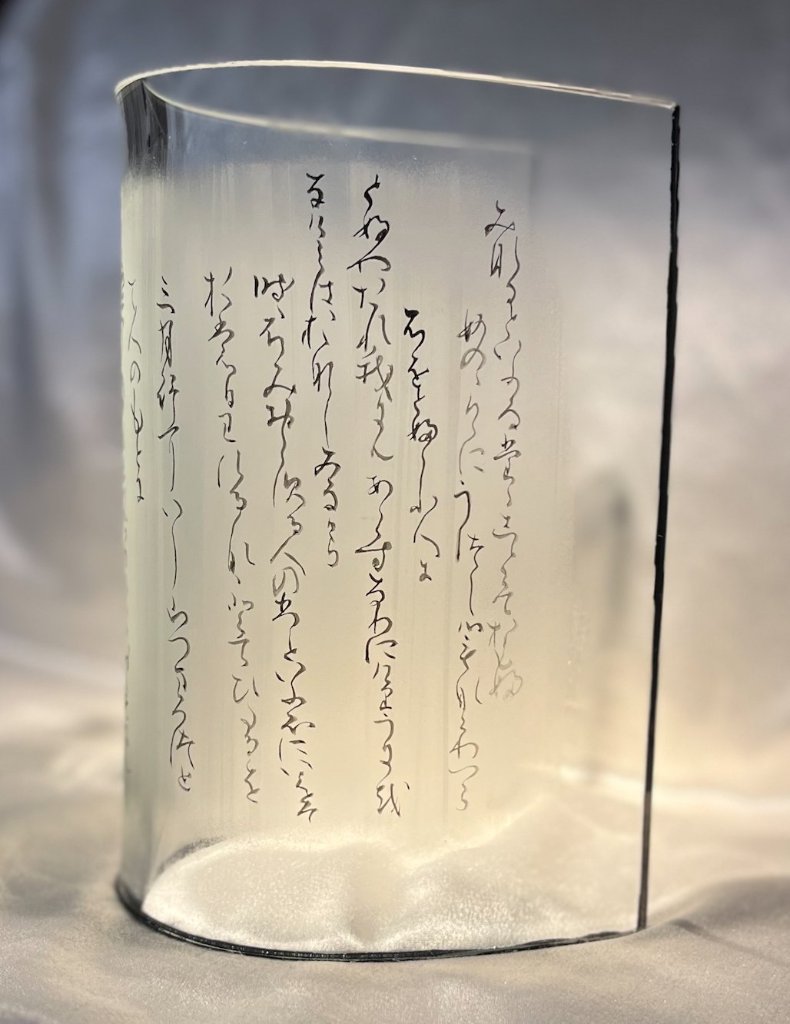 針切 Namitakaha for Internationalの画像
