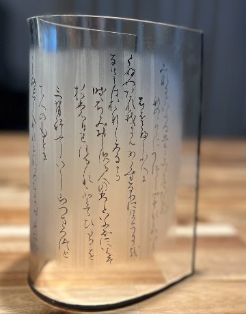 針切 Namitakahaの画像