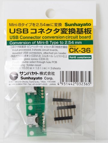 CK-36 USB用変換基板の画像