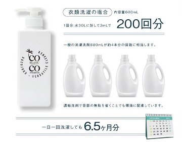 【定期便】無添加洗剤　BLANC COCO（ブランココ）17日以降発送の画像