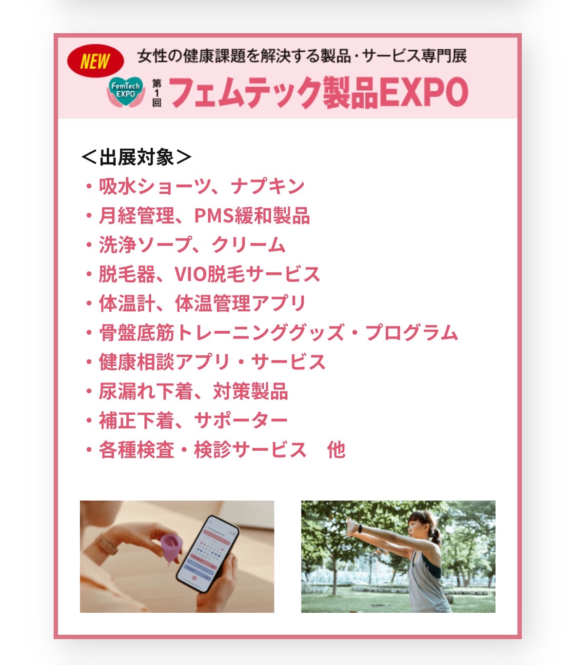 11/27〜11/29 【Wellness Tokyo（東京ビッグサイト）】よもぎ蒸し体験の画像