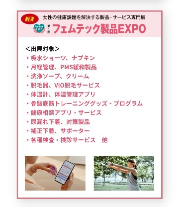 11/27〜11/29 【Wellness Tokyo（東京ビッグサイト）】よもぎ蒸し体験の画像