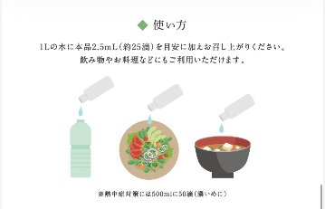 スチームバランスミネラルの画像