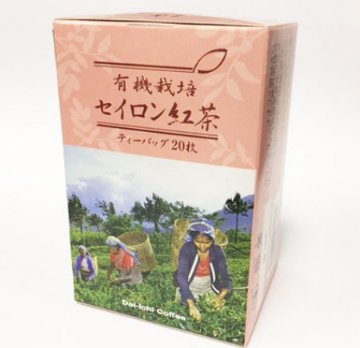 有機栽培セイロン紅茶(TB)個包装　20枚の画像