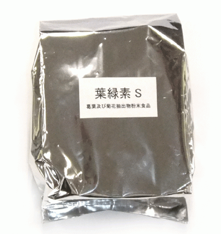 葉緑素　S　90包の画像