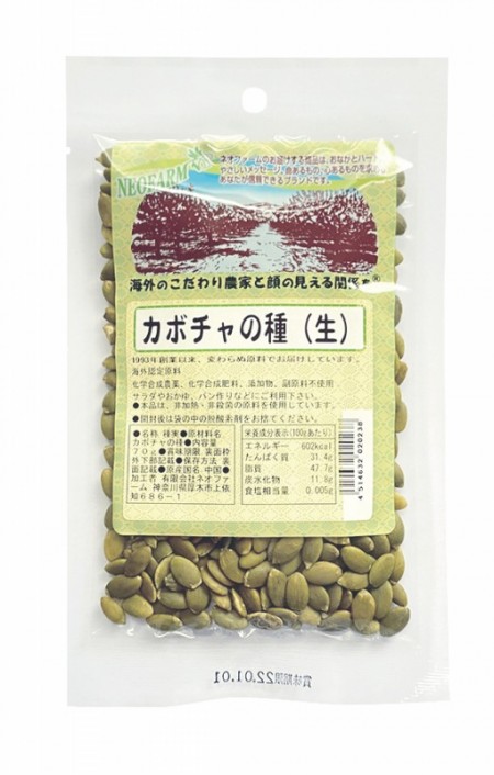 カボチャの種(生)殻むき70gの画像